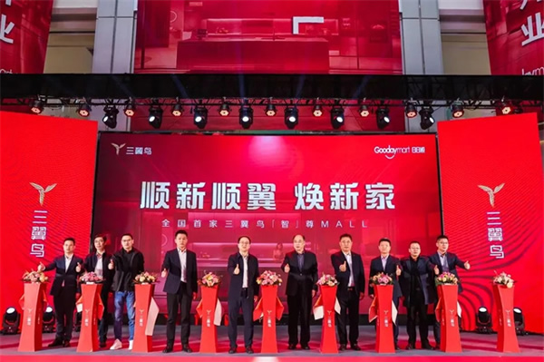 三翼鳥超級體驗中心：全國首家，行業首個