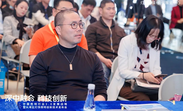 智有范丨大灣區(qū)燈飾照明創(chuàng)新技術(shù)發(fā)布會(huì)