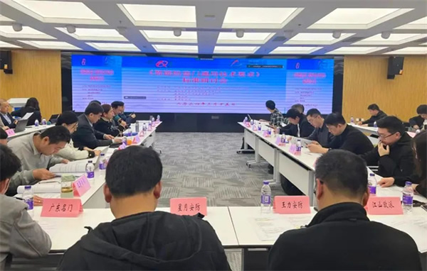 云鹿科技參與《智能防盜門通用技術要求》團體標準研討會，共同推動行業規范