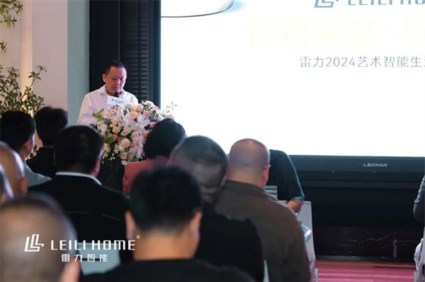 雷力藝術(shù)智能生活品鑒會(huì)圓滿成功