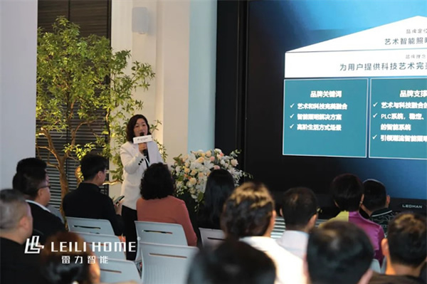 雷力藝術(shù)智能生活品鑒會(huì)圓滿成功