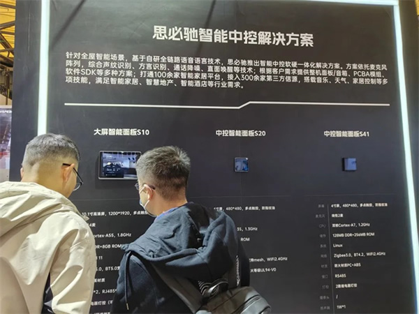 AWE2024現(xiàn)場直擊 | 思必馳AI語音聲控,開啟未來生活之門 AWE2024現(xiàn)場直擊 | 思必馳AI語音聲控,開啟未來生活之門