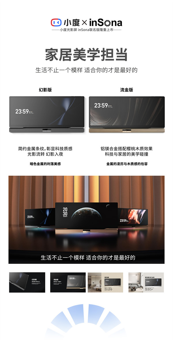 inSona智能照明系統(tǒng)與小度平臺(tái)深度對(duì)接