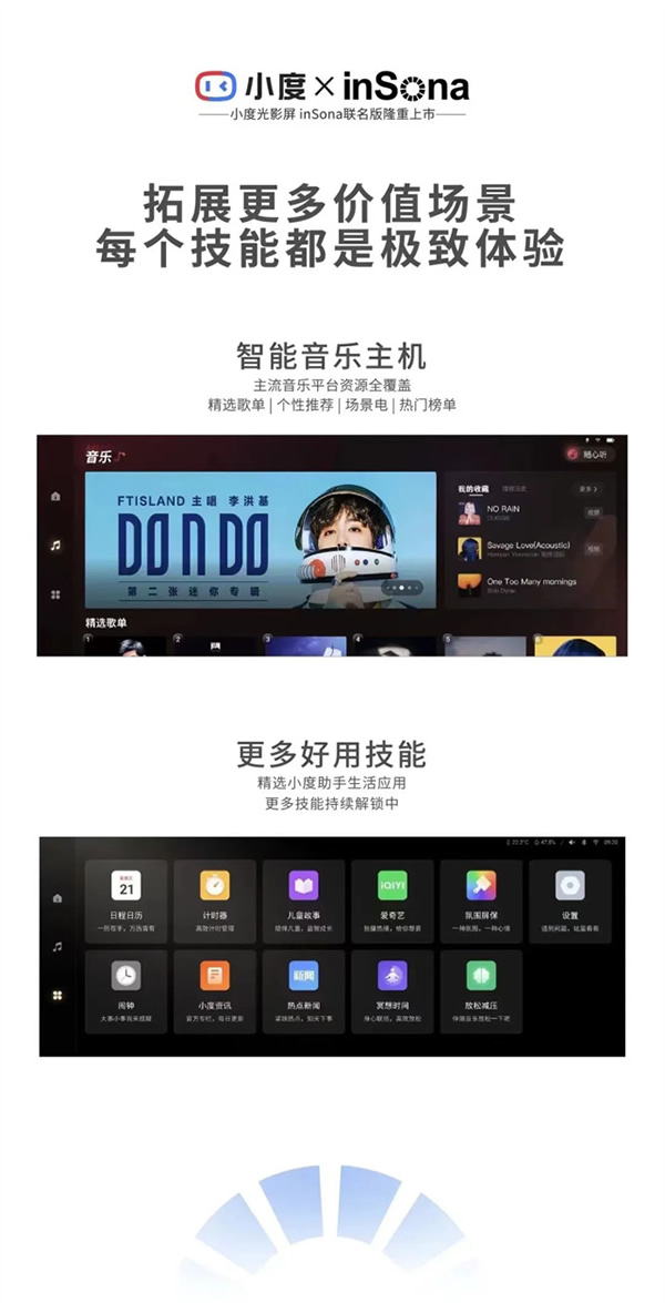 inSona智能照明系統(tǒng)與小度平臺(tái)深度對(duì)接