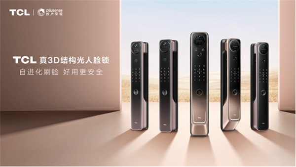 官宣！TCL攜手的盧深視達成戰(zhàn)略合作，引領(lǐng)3D人臉識別技術(shù)走向新高度