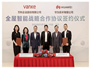 萬(wàn)科攜手華為升級(jí)全屋智能體驗(yàn)，引領(lǐng)地產(chǎn)行業(yè)發(fā)展新趨勢(shì)