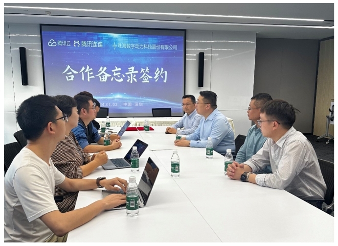珠海數字動力、騰訊連連簽約合作備忘錄，攜手打造智慧人居新未來