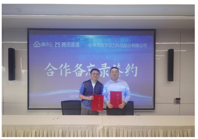 珠海數字動力、騰訊連連簽約合作備忘錄，攜手打造智慧人居新未來