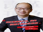 霍尼韋爾余鋒：從高質(zhì)量發(fā)展中找到新商機(jī)