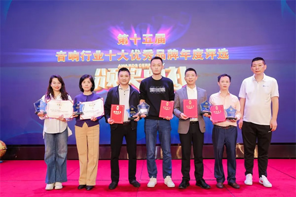 2023年視聽行業(yè)高峰論壇暨頒獎(jiǎng)典禮 悠達(dá)榮獲多項(xiàng)殊榮