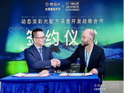 思碼光×C.F. M?ller驚艷合體，廣州設(shè)計(jì)周見證智能照明與建筑設(shè)計(jì)的曠世碰撞