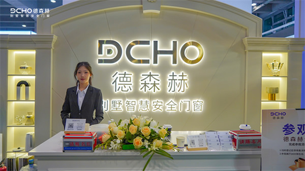 德森赫×高定展｜重磅亮相，開啟藝術智能門窗新時代