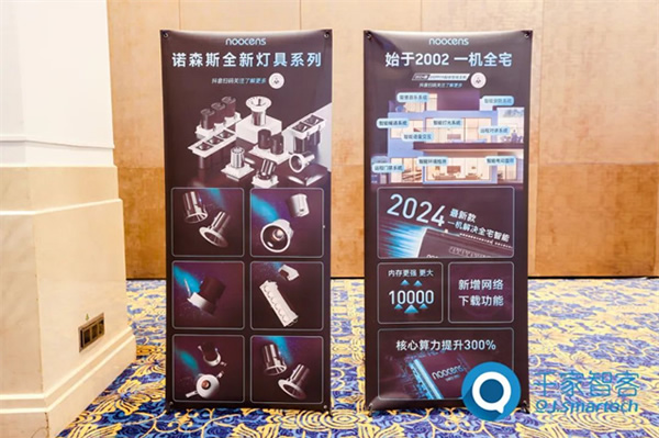 諾森斯受邀參加2023年第24屆CIBIS建筑智能化峰會