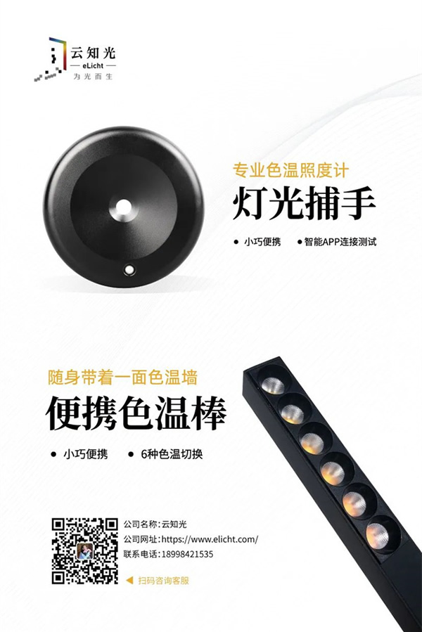 來廣州看展 | 2023廣州設(shè)計(jì)周展商預(yù)覽：智能光影類（一）