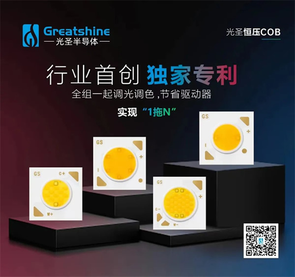 來廣州看展 | 2023廣州設(shè)計(jì)周展商預(yù)覽：智能光影類（一）