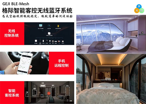 小順智能客控賦能＂太空艙＂，助力文旅發展跑進4.0時代