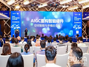 唐沐出席全球體驗設計峰會，暢談AI時代下的終局思維