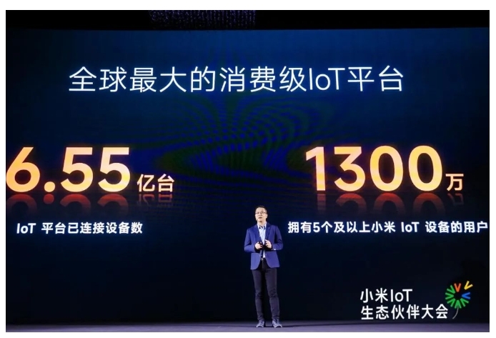 小米發布IoT生態伙伴開放計劃，創米數聯分享產品安全實踐