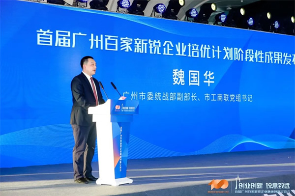 GVS×榮譽(yù) | 喜報(bào)！GVS榮登首屆廣州百家新銳企業(yè)榜單！