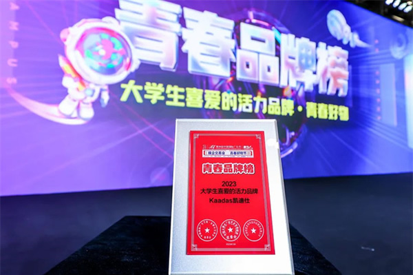 榮膺4大殊榮，Kaadas凱迪仕連續7年摘得廣告界至高榮譽，智能鎖行業唯一獲獎品牌！