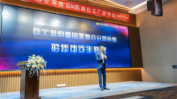 Kaadas凱迪仕智能鎖與蘇寧零售云達(dá)成2024年度戰(zhàn)略合作，持續(xù)攜手共生向上！