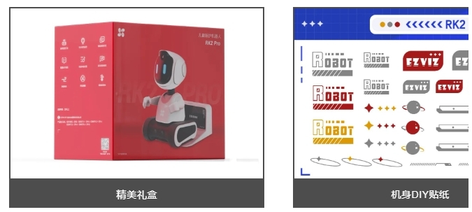 這一篇帶你快速了解螢寶RK2！