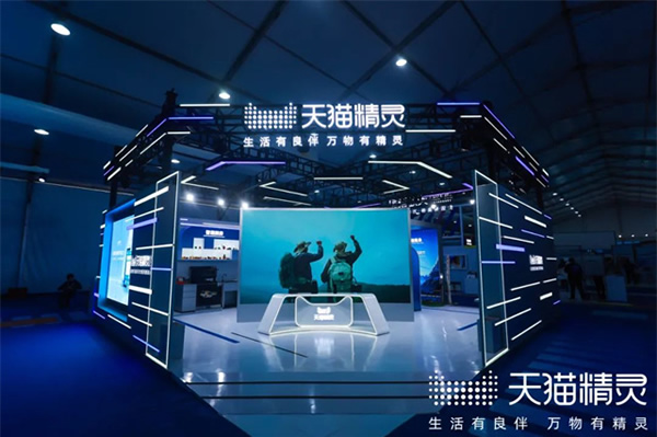 天貓精靈@2023云棲大會：對話式AI產品技術全景展示