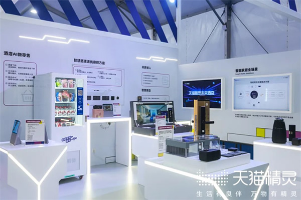 天貓精靈@2023云棲大會：對話式AI產品技術全景展示