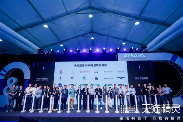 天貓精靈@2023云棲大會：對話式AI產品技術全景展示