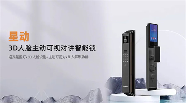 堅(jiān)守匠心|格里維爾“星動(dòng)”榮獲CIHS2023賽偲優(yōu)品獎(jiǎng)! 堅(jiān)守匠心|格里維爾“星動(dòng)”榮獲CIHS2023賽偲優(yōu)品獎(jiǎng)!