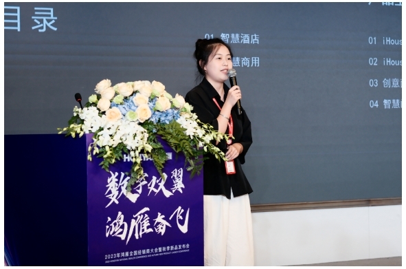 2023年鴻雁全國(guó)經(jīng)銷商大會(huì)暨秋季新品發(fā)布會(huì)圓滿落幕