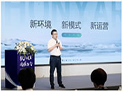 2023年鴻雁全國經銷商大會暨秋季新品發布會圓滿落幕