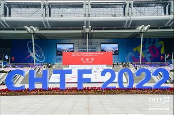 科技飛躍,數字安全同行 科技飛躍,數字安全同行