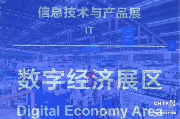 科技飛躍,數字安全同行 科技飛躍,數字安全同行