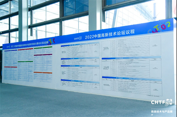 科技飛躍,數字安全同行 科技飛躍,數字安全同行