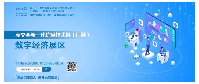 科技飛躍,數字安全同行 科技飛躍,數字安全同行