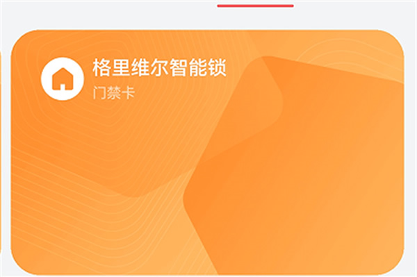 【超實(shí)用】一文帶你玩轉(zhuǎn)智能鎖的NFC功能~解鎖“貴賓級(jí)”體驗(yàn)