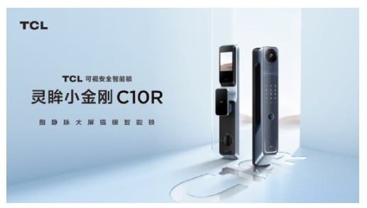 TCL智能鎖榮獲首批BG認(rèn)證,成為行業(yè)質(zhì)量新標(biāo)桿 TCL智能鎖榮獲首批BG認(rèn)證,成為行業(yè)質(zhì)量新標(biāo)桿