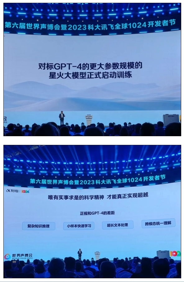 科大訊飛、華為重磅官宣！“飛星一號”平臺正式發布：自主可控的算力底座