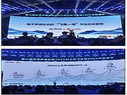 科大訊飛、華為重磅官宣！“飛星一號”平臺正式發布：自主可控的算力底座