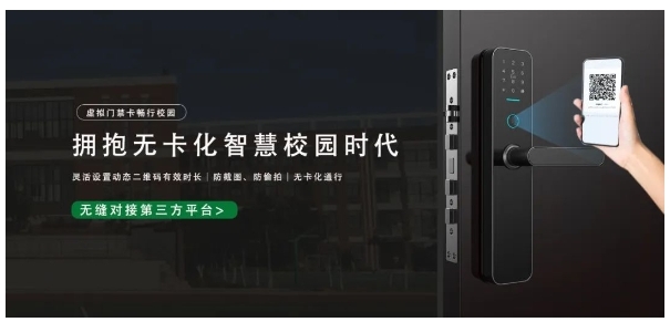 天誠動態二維碼物聯網鎖新品首發！