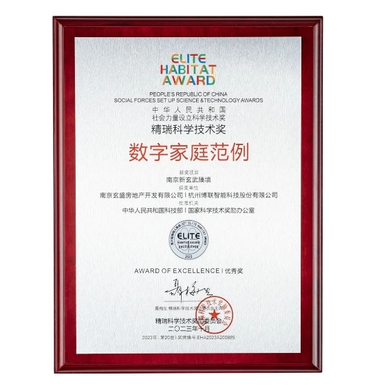 梅開二度!博聯(lián)合作項目再獲國家級科技獎項 梅開二度!博聯(lián)合作項目再獲國家級科技獎項