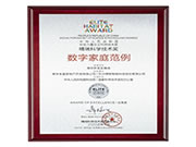 梅開二度！博聯(lián)合作項目再獲國家級科技獎項