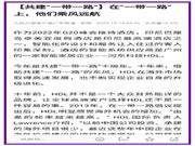 乘一帶一路東風遠航，人民日報點贊HDL