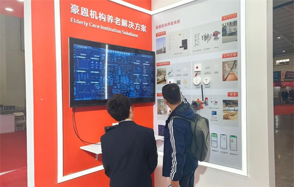 豪恩攜智慧養老解決方案 閃耀登場第七屆昆明老博會