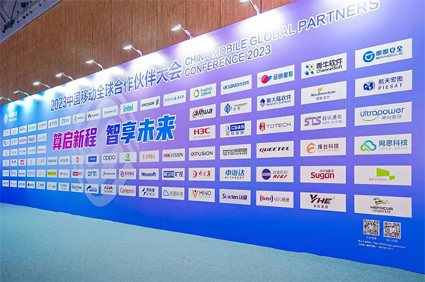 萬佳安亮相2023中國移動全球合作伙伴大會，共創(chuàng)美好數(shù)智生活！