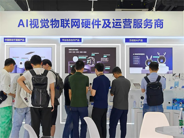 萬佳安亮相2023中國移動全球合作伙伴大會，共創(chuàng)美好數(shù)智生活！