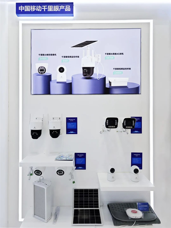 萬佳安亮相2023中國移動全球合作伙伴大會，共創(chuàng)美好數(shù)智生活！