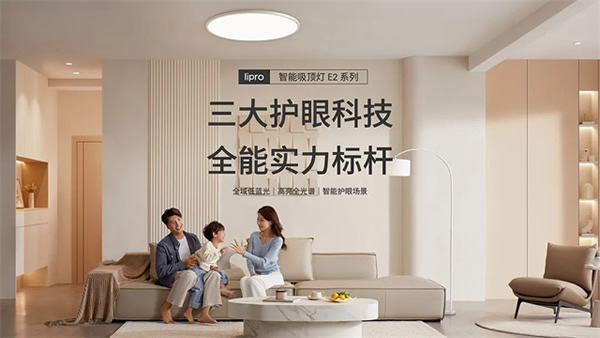 新品上市 | 三大護眼科技，全能實力標(biāo)桿