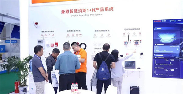 豪恩攜智慧消防解決方案 閃耀登場第二十屆中國國際消防展